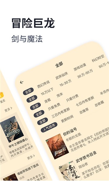 独阅读小说app下载安卓版