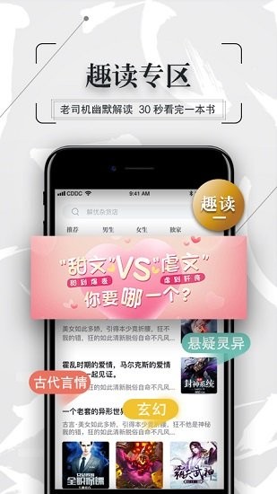 红果冻小说app下载安装安卓版