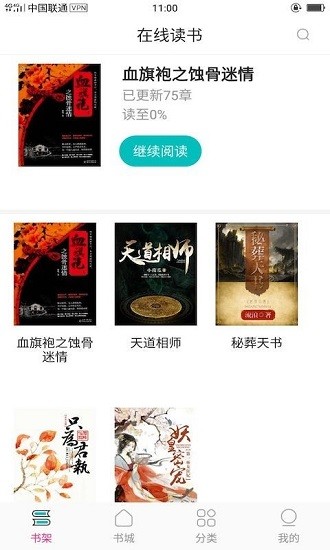 23kk免费小说大全app下载安卓版
