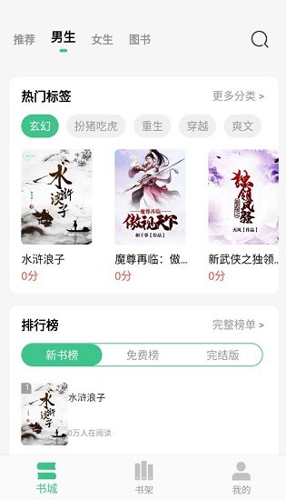 琴岩小说app下载安卓版