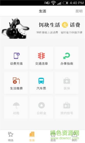 云南招考频道ios版 v2.1.2 iPhone版