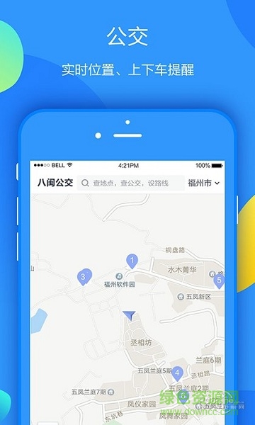 八闽生活app苹果版下载