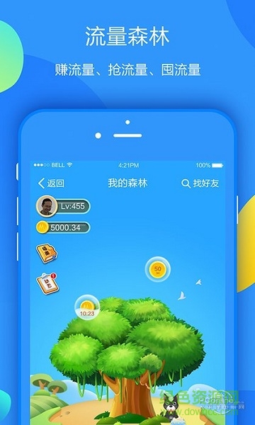 八闽生活app苹果版下载