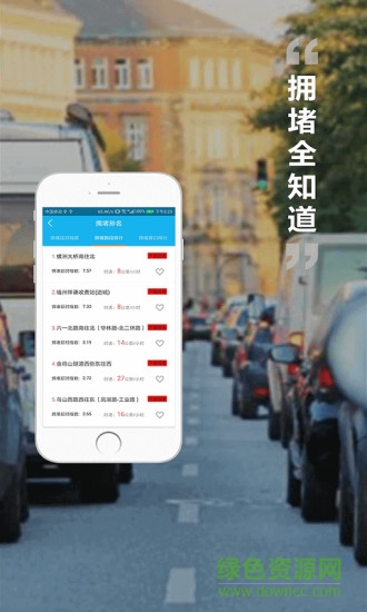福州交警ios手机版 v1.4.0 官方iphone版