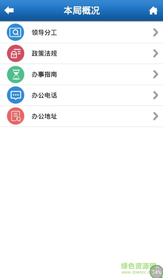 石家庄人社苹果app下载