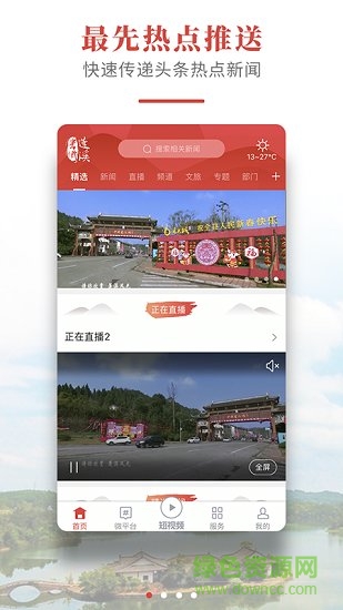 书乡蓬溪app教育平台