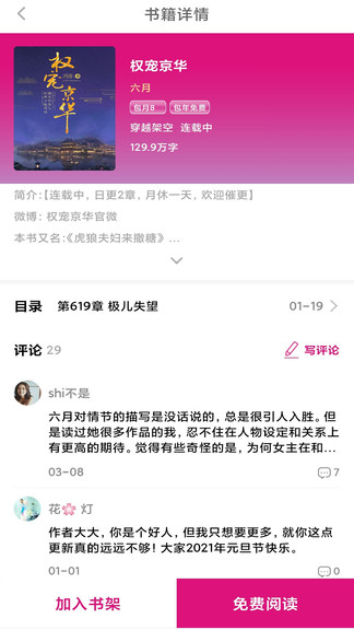 瓜子小说app官方下载安卓版