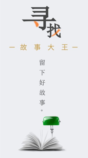 淘故事app下载安卓版