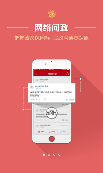 山西日报客户端app下载安卓版