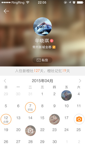 新橙社ios版 v7.1.7 苹果iphone版