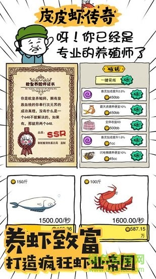 皮皮虾传奇乐港游戏下载安卓版