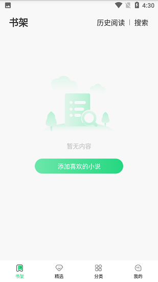 豆角小说app下载安卓版