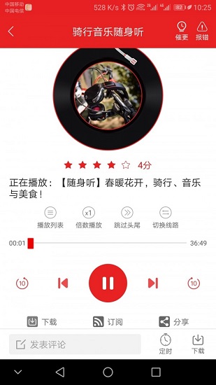 爱书音听书app官方下载安装安卓版