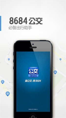 8684公交查询苹果手机版 v8.8.11 官方iphone版