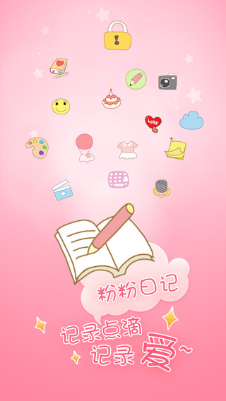 粉粉日记苹果版 v8.3.0 iPhone官方版