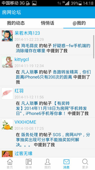家在深圳iphone版 v4.9.7 苹果手机版