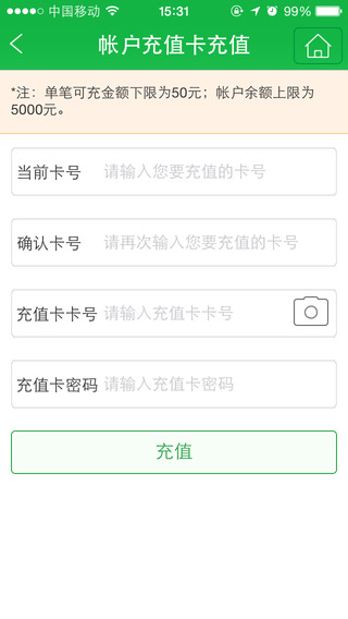 杭州市民卡iphone版 v6.6.2 官方ios版