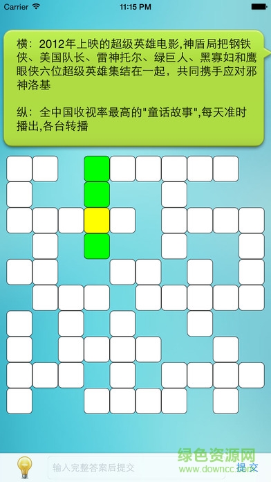 中文填字游戏苹果版下载