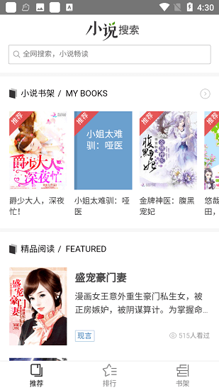 月芜小说app下载安卓版