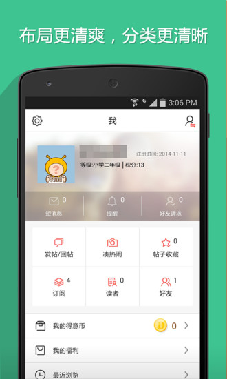 武汉得意生活ios版 v6.6.6 iphone版