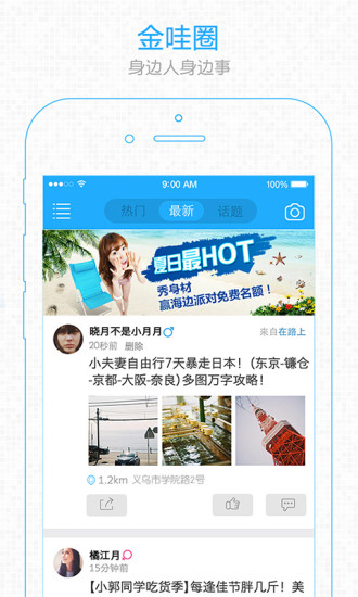 浙中在线ios版 v3.9 iPhone版