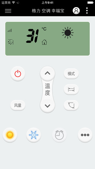 格力空调手机遥控器app苹果版 v4.1.8 iphone官方版