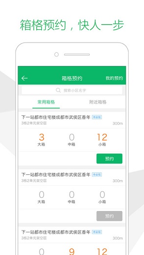 中邮速递易快递员版ios v3.6.0 iphone手机版