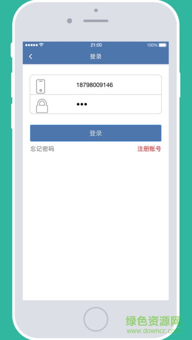 贵州统计发布版ios版 v2.0.4 iphone最新版