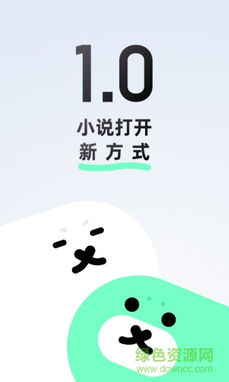 话萌小说app下载安卓版