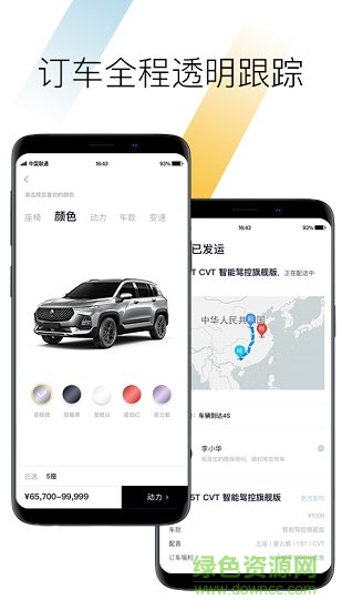 baojun宝骏app下载安卓版