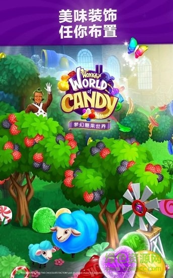 梦幻糖果世界游戏下载安卓版