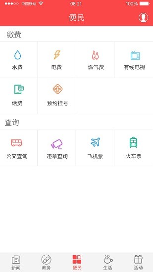 家在黔江app下载安卓版