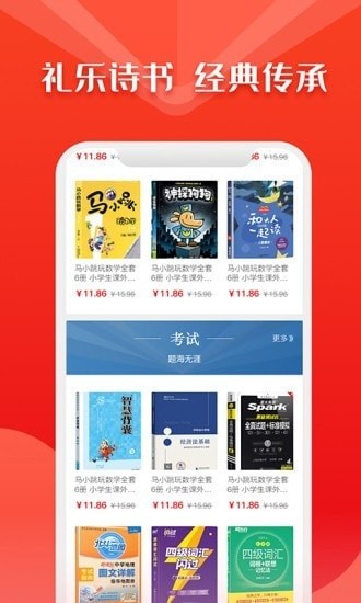华人书城app下载安卓版