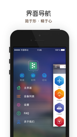 小K智能iphone版 v4.3.1 苹果版