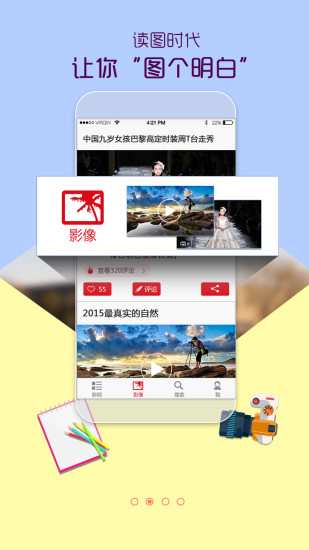 中国新闻网头条