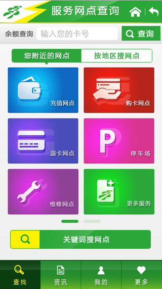 上海交通卡ios下载