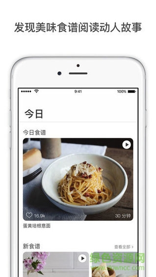 厨房故事kitchen stories苹果版 v15.9 iphone版