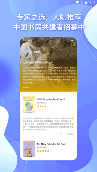 中图云书房app下载安卓版