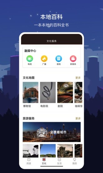 数字上海app下载安卓版