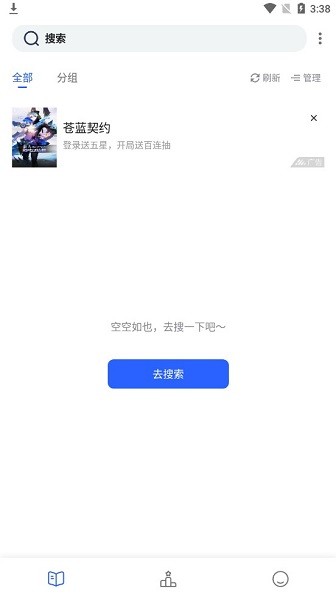 鸣剑小说app下载安卓版