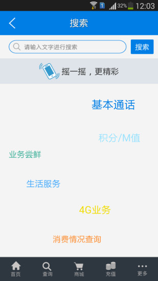 河南移动网上营业厅苹果版 v7.0.8官方ios版