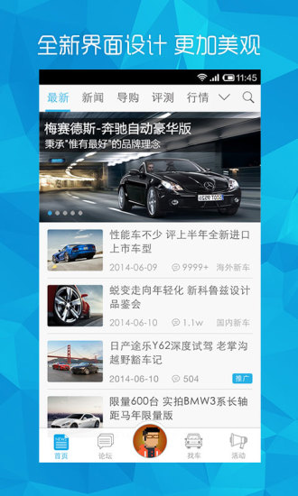 爱卡汽车iPhone版 v11.0.4 苹果版