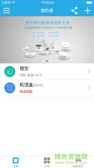 悟空i8 iphone版 v6.10 苹果手机版