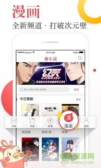 趣小说app下载安卓版