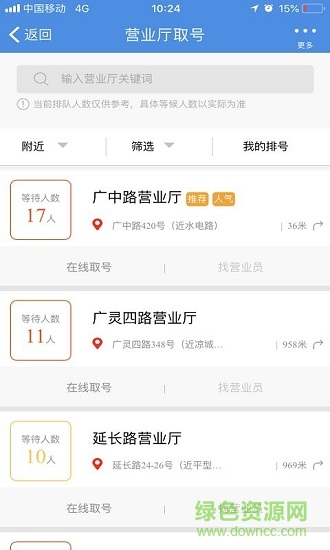 上海移动和你苹果app下载安装