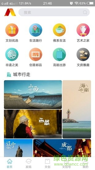 人民日报文创app下载安卓版