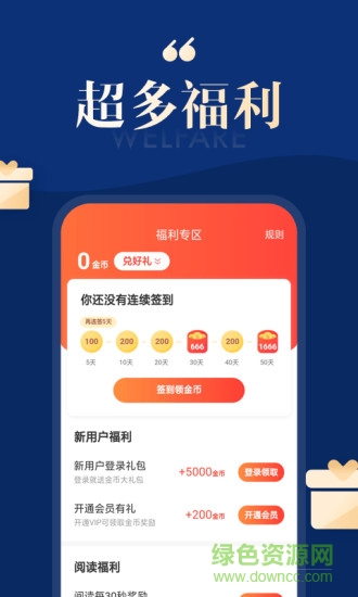 搜狗免费小说app下载安卓版