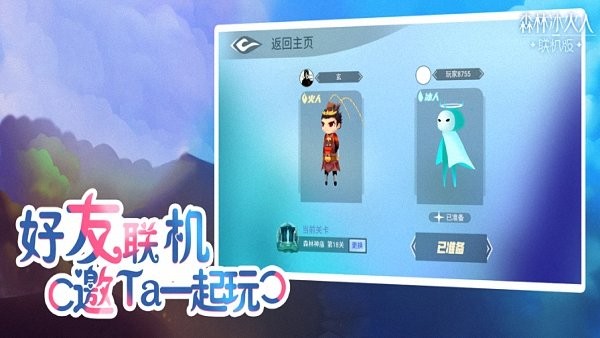 森林冰火人双人闯关小游戏苹果版 iphone最新版