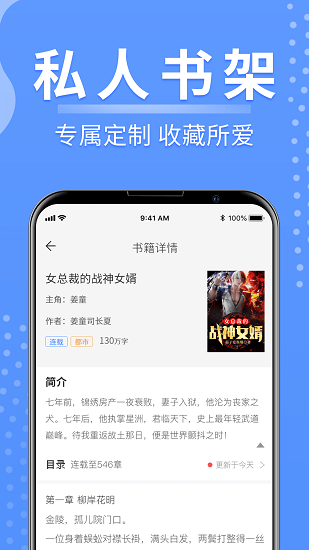 侠阅小说app下载安卓版