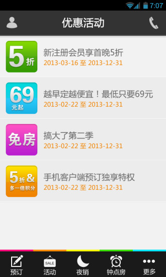 住友生活iphone版(原布丁酒店app) v8.4.13 苹果手机版